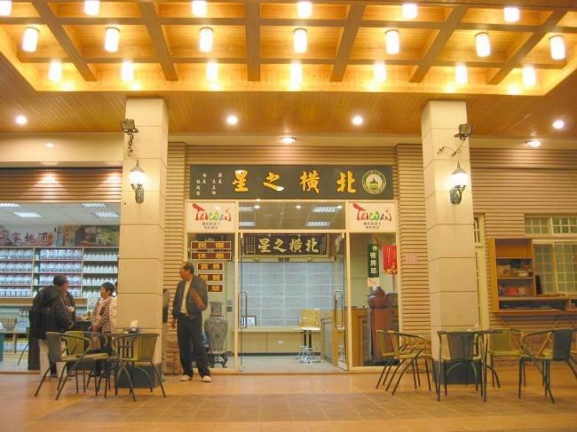 北橫之星 Đào Viên Ngoại thất bức ảnh